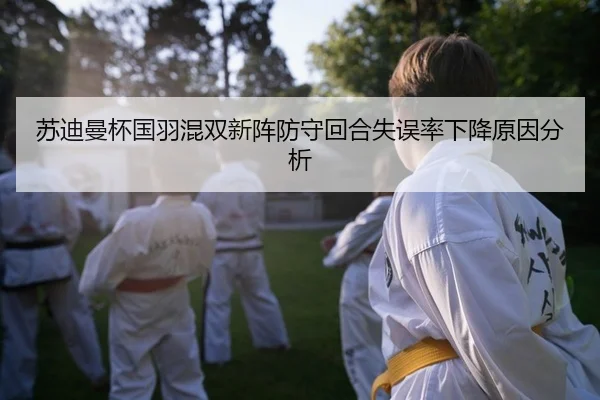 su-di-man-bei-guo-yu-hun-shuang-xin-zhen-fang-shou-hui-he-shi-wu-lv-xia-jiang-yuan-yin-fen-xi-2-430.jpg